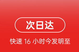 重庆仙女山空运航空货运 航空货运